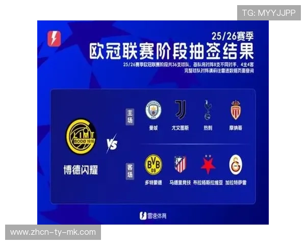 马德里竞技1-2不敌博德闪耀，连续两轮不胜无缘直接晋级